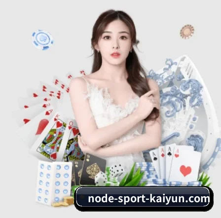 开云体育 APP 界面(kaiyun)